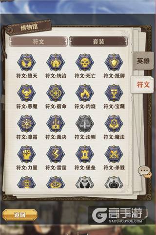 聆听魔法密语 《苍之纪元》符文系统介绍