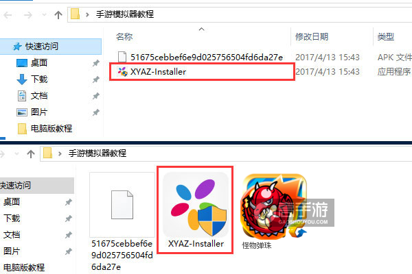 怪物弹珠电脑版安装教程1