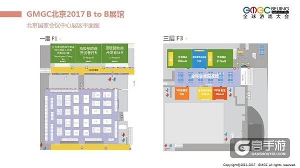 GMGC北京2017第六届全球游戏大会主题发布：连接无限可能
