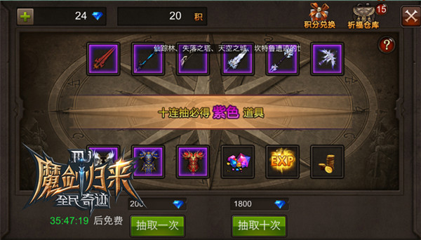 魔剑专武踪迹难寻《全民奇迹MU》堪比大天使的重剑