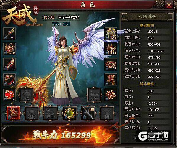 挑战维密秀 37《天威传说》翅膀系统亮相