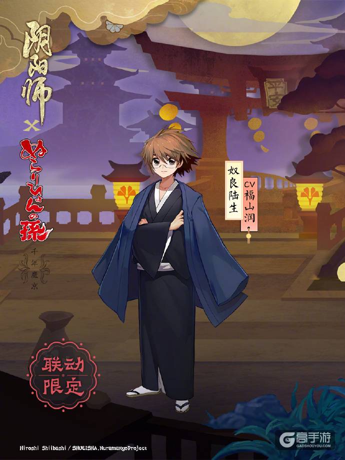 《阴阳师》手游全新版本「鬼缠畏心」11月8日上线
