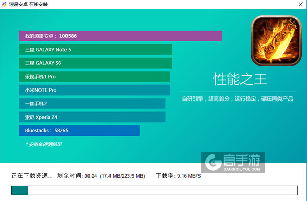 屠龙霸者电脑版安装教程2