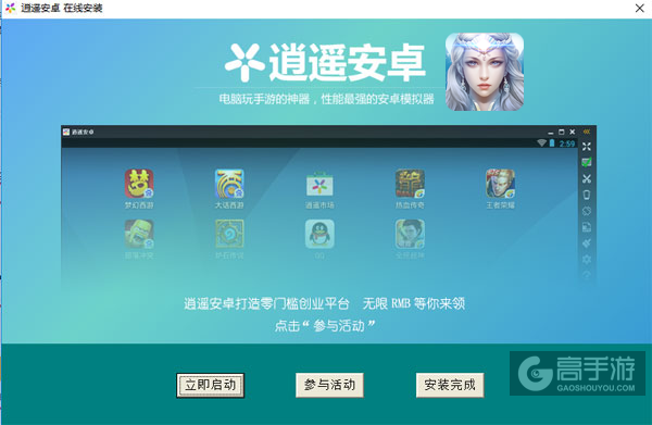 黑暗帝国电脑版安装教程3