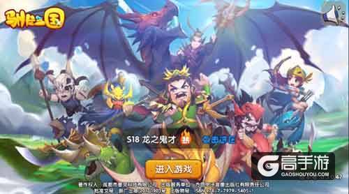 司马懿撑爆畅销榜，驯龙三国集结军师联盟