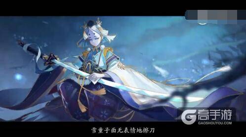 阴阳师周年庆追忆绘卷·风讯：喜欢寒冬的雪童子