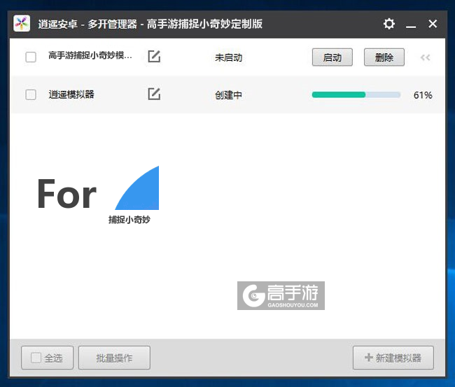 新的模拟器创建完毕