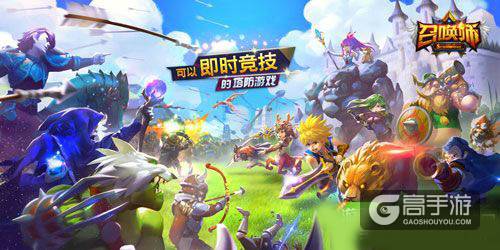 魔幻手游《召唤师》近期即将推出 官网现已上线