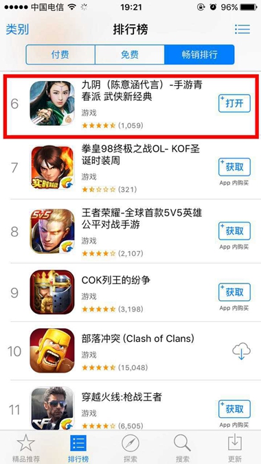 畅销榜第六 《九阴》挺进AppStore精品手游第一梯队 