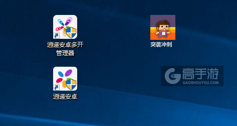 突袭冲刺多开管理器ICON