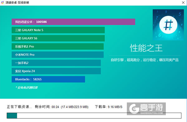 数字益智游戏电脑版安装教程2