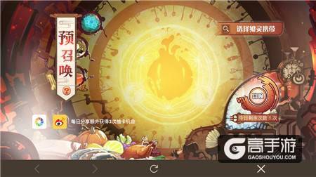 千载难逢的《食之契约》新服限时预约，豪取丰厚奖励