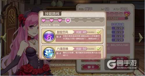 姬魔恋战纪貂蝉（蝶千）人物档案