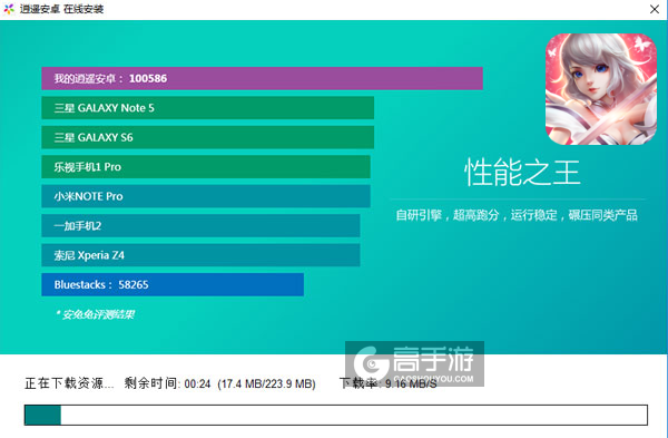 剑指江湖电脑版安装教程2