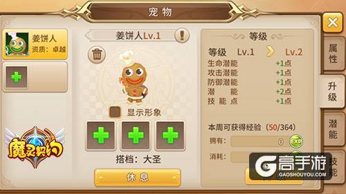 您的小可爱已上线 《魔灵契约》萌宠来袭