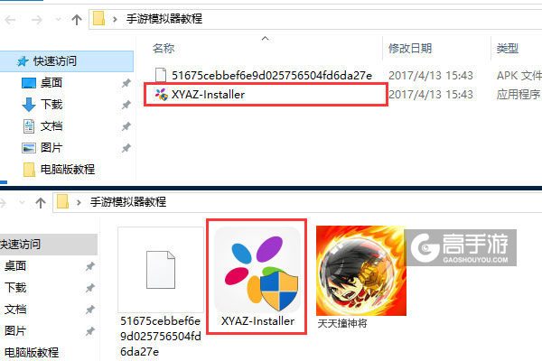 天天撞神将电脑版安装教程1