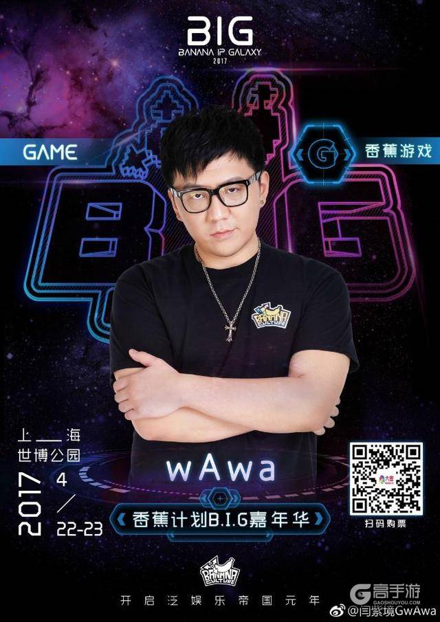 香蕉强势站台《机器人争霸》，赋予“电竞解说”的全新打开方式