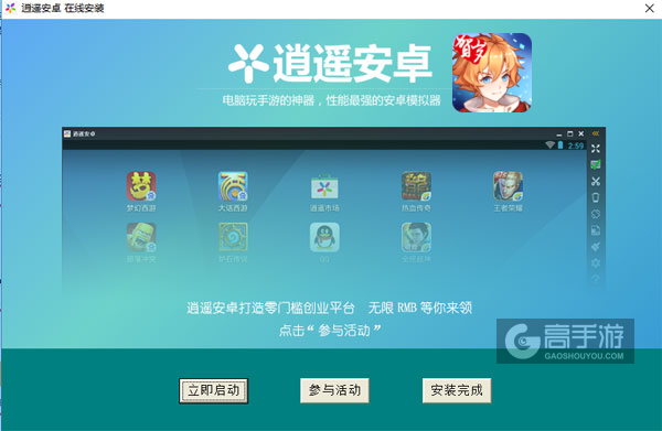 剑之痕电脑版安装教程3
