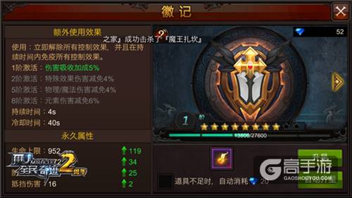 《全民奇迹MU》徽记能量入场即满，逆袭无需等待