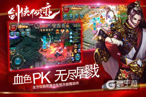 并肩作战《剑侠仙迹》10月27日荣耀首发