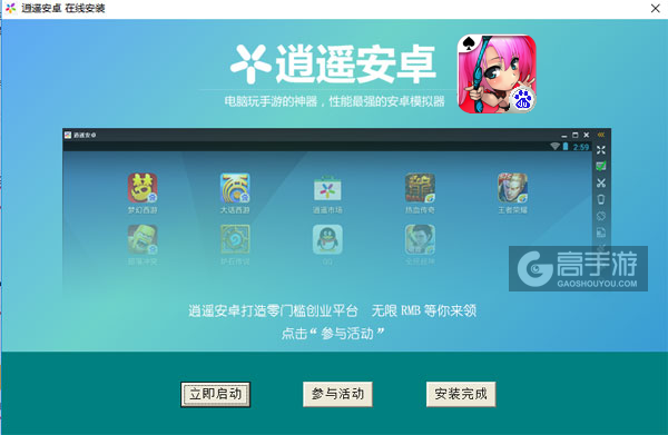 主公大作战电脑版安装教程3