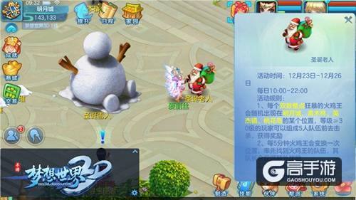 图2 活动npc.jpg