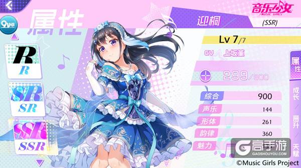 与少女们の命运邂逅！极致唯美尽在《音乐少女》3.20星梦首测