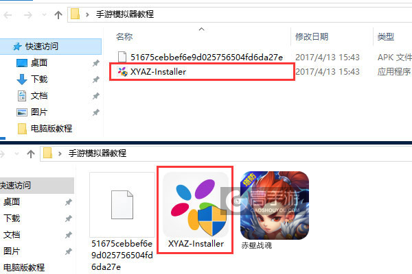 赤壁战魂电脑版安装教程1