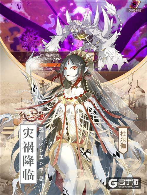 《食之契约》获日服AppStore推荐 开启美食冒险之旅