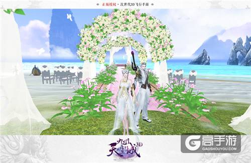 双宿双飞《九州天空城3D》浪漫婚礼今日甜蜜上线