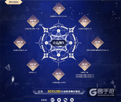 《Fate/Grand Order》iOS版本明日正式上线！