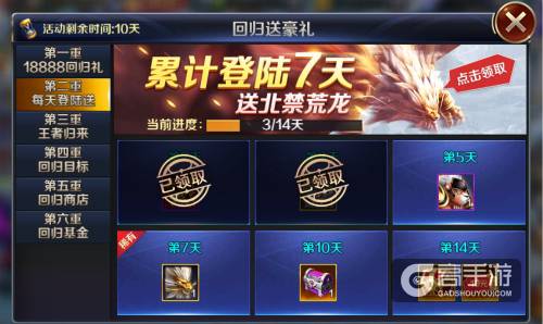 王者归来 《幻城》手游百万战力大回归