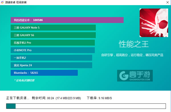 绝境守卫电脑版安装教程2