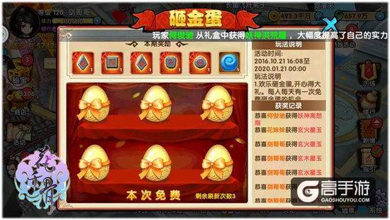 上仙飞升了 《花千骨》全新版本今日开启