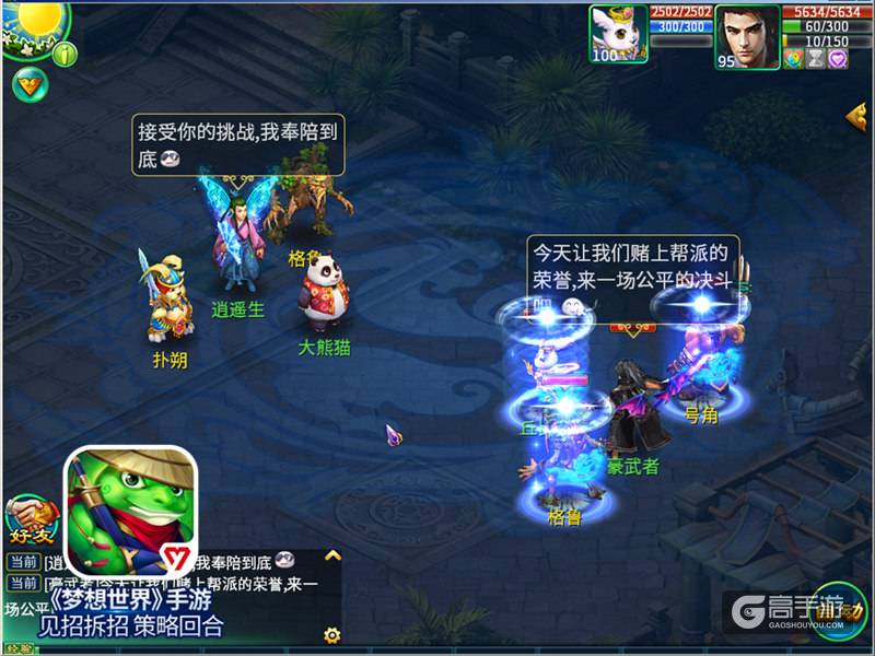 梦想世界：神兵觉醒今日全平台上线 iOS全球首发