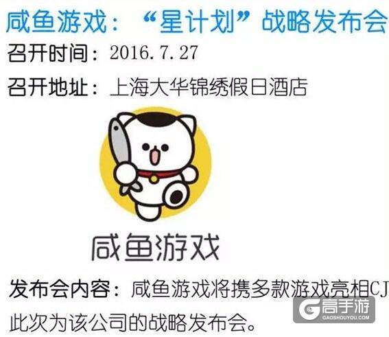 2016CJ十大干货会场 十大有料发布会推荐