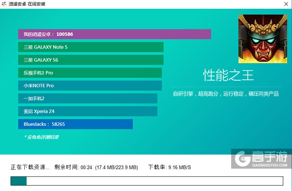 勾玉忍者电脑版安装教程2