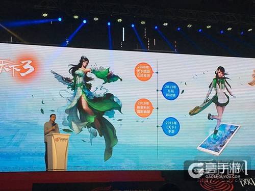 2016网易游戏520：深挖IP 泛娱乐布局世界外的精彩