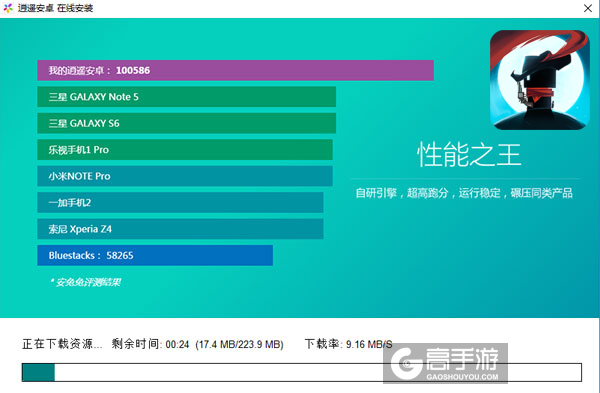 特工使命电脑版安装教程2