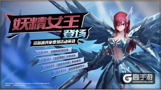妖精女王艾露莎登陆《小米超神》，双状态七技能制霸幻灵战场