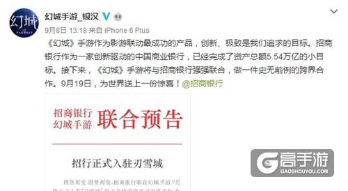 轻松实现小目标 幻城手游刃雪城银行即将开业