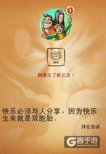 涂鸦上帝恶魔与上帝任务 恶魔与上帝图文攻略
