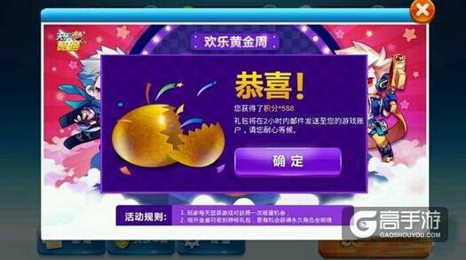 天天酷跑砸蛋活动详解
