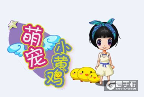 《杀手Online》新宠降临，会暖床会撒娇！