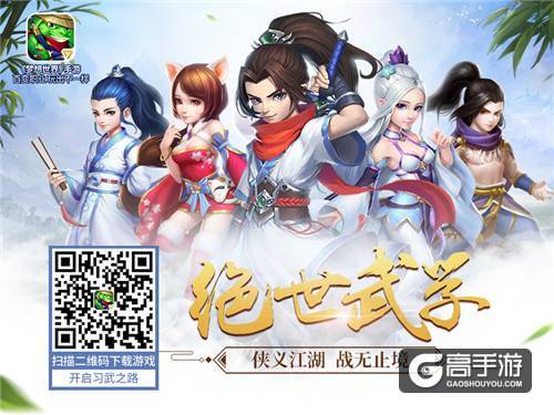【图1：扫描二维码，下载《梦想世界》手游】.jpg