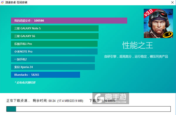 火线指令2电脑版安装教程2