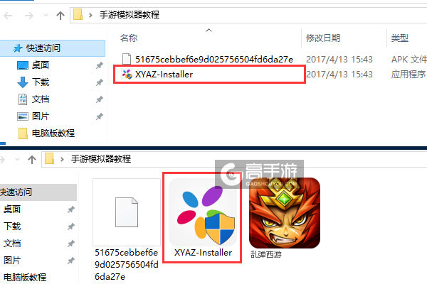 乱弹西游电脑版安装教程1