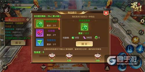 集体云养猫 《蜀门手游》帮会休闲玩法贪吃猫来袭