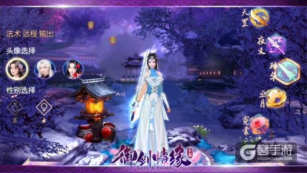 御剑情缘职业之琼华 御剑情缘琼华属性介绍