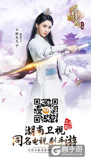 林允儿空降虎牙直播 带你体验《武神赵子龙》手游